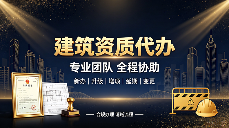 电力工程施工总承包资质标准