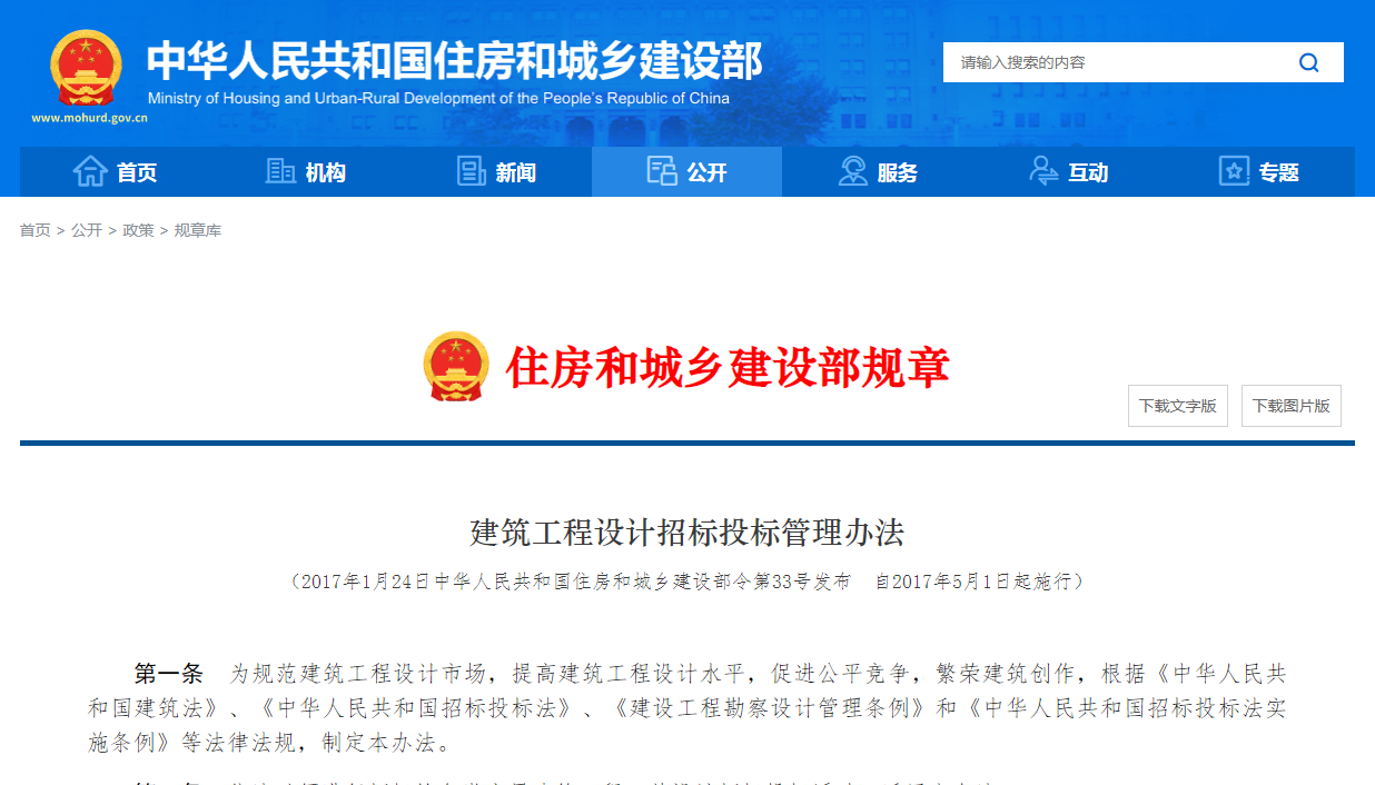 新标准版：新办建筑工程施工总承包二级