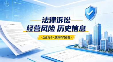 个人有劳动仲裁记录，会影响征信、贷款买房吗？
