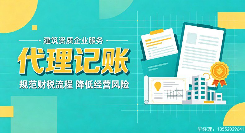 2026北京代理记账市场收费明细及定价标准