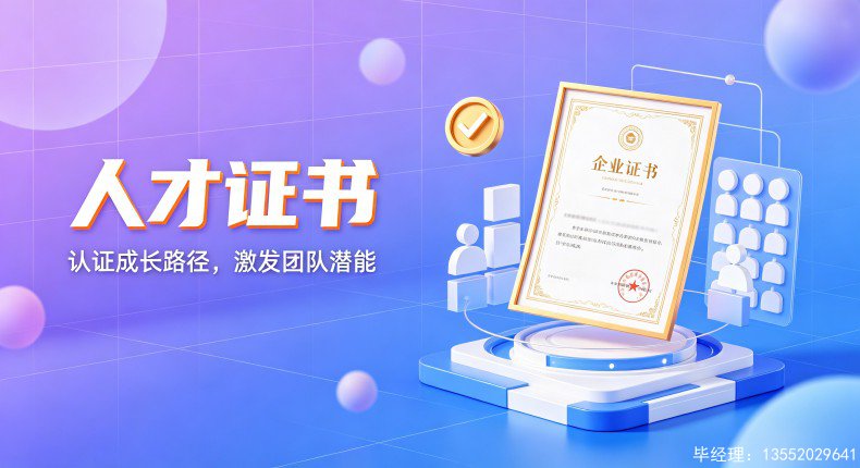 2026人才证书申报代办市场收费明细