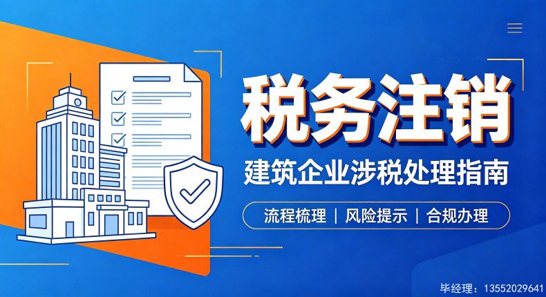 2026企业税务注销代办市场费用明细