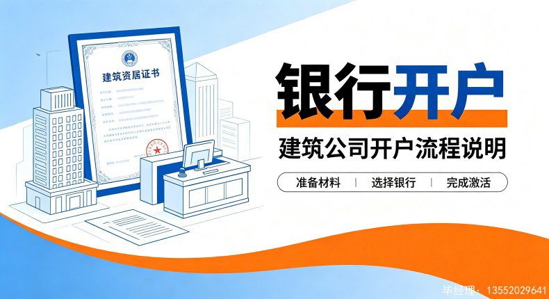 2026企业对公账户开户代办收费明细
