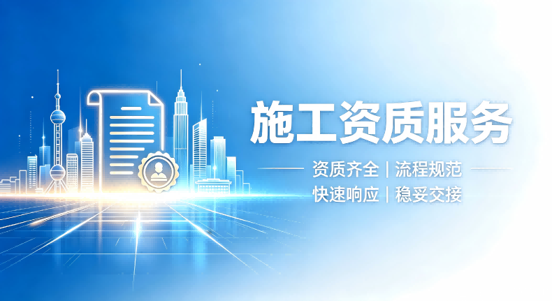 政咨企通推荐：北京怀柔市政二级资质