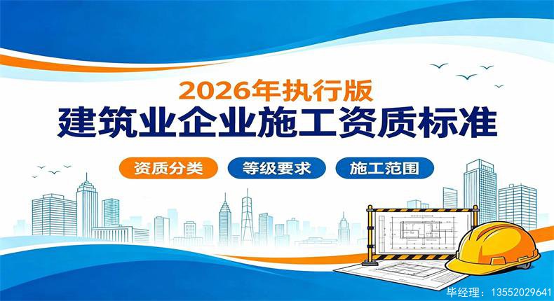 通航建筑物工程专业承包二级升一级标准