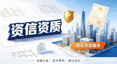 工程咨询资信评价全流程申报步骤