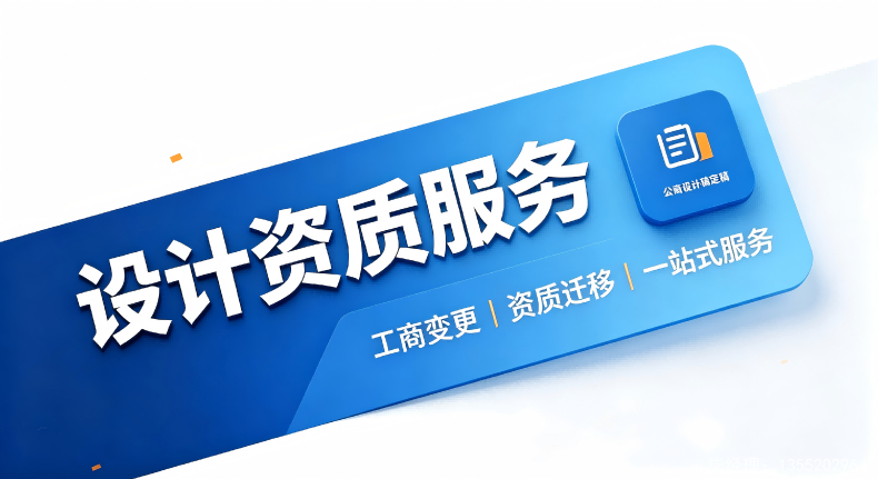 政咨企通推荐：陕西幕墙设计甲级装饰设