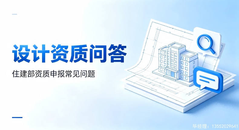 资质申报中所有人员的年龄是否必须在